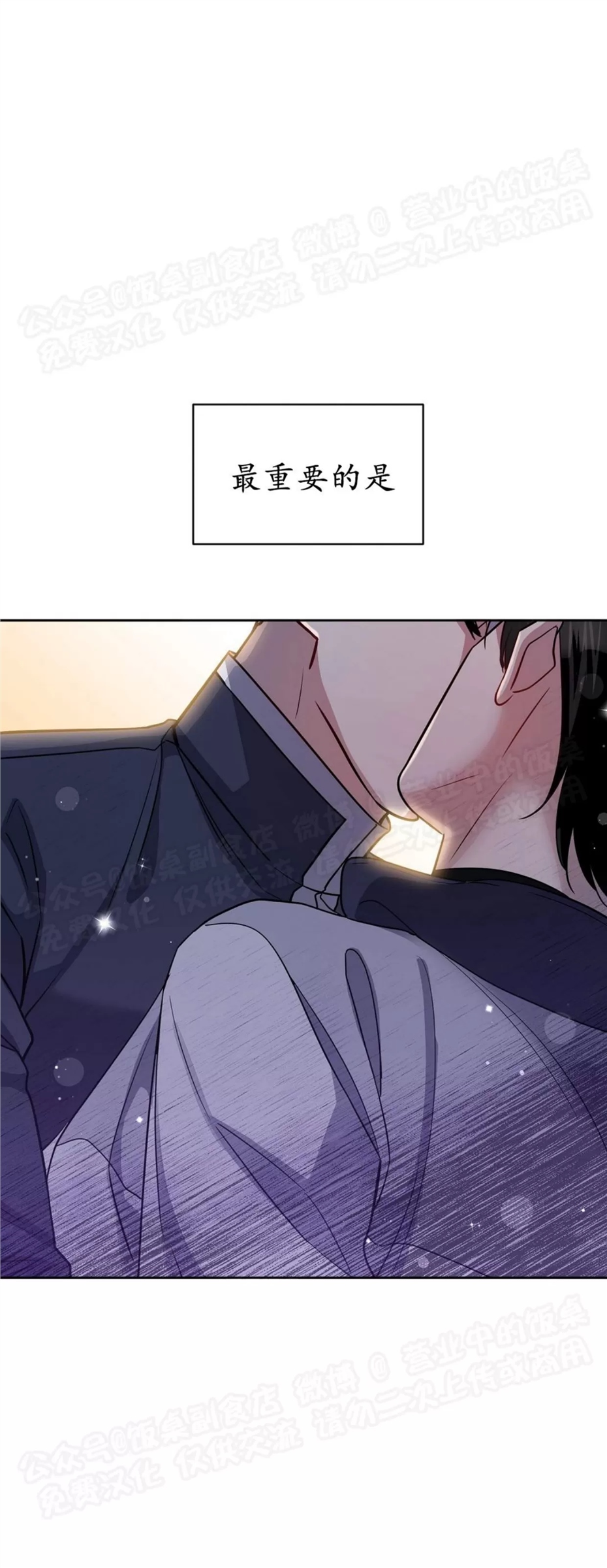 Nameless无名 第25话 第25页