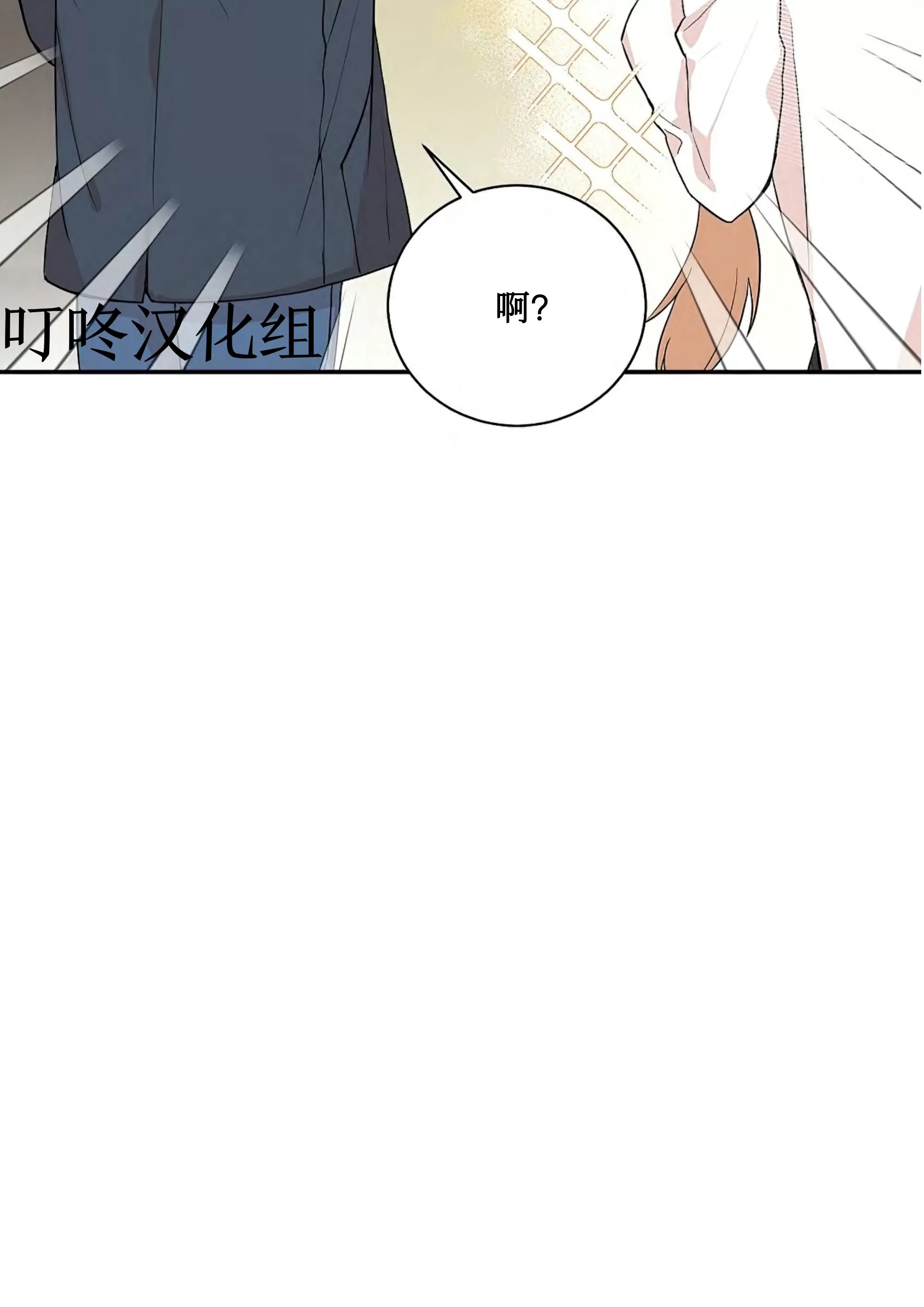 我的狗狗男孩 第1话 第18页