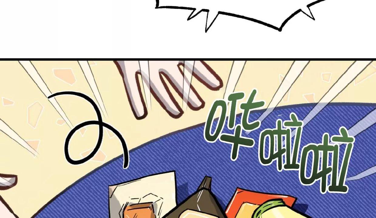 Honey Bear 第4话 第4页