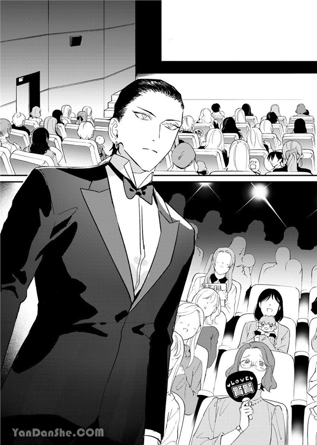 我亲爱的专属男主角 第5话 第11页