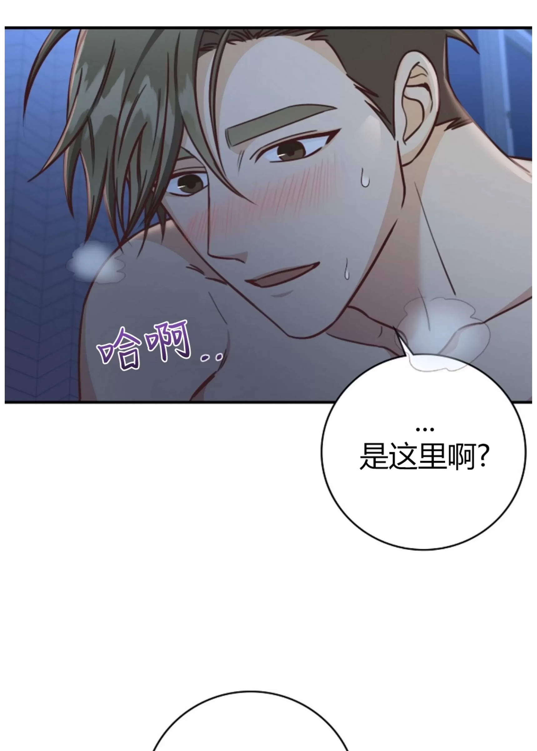 Deprive 第37话 第15页