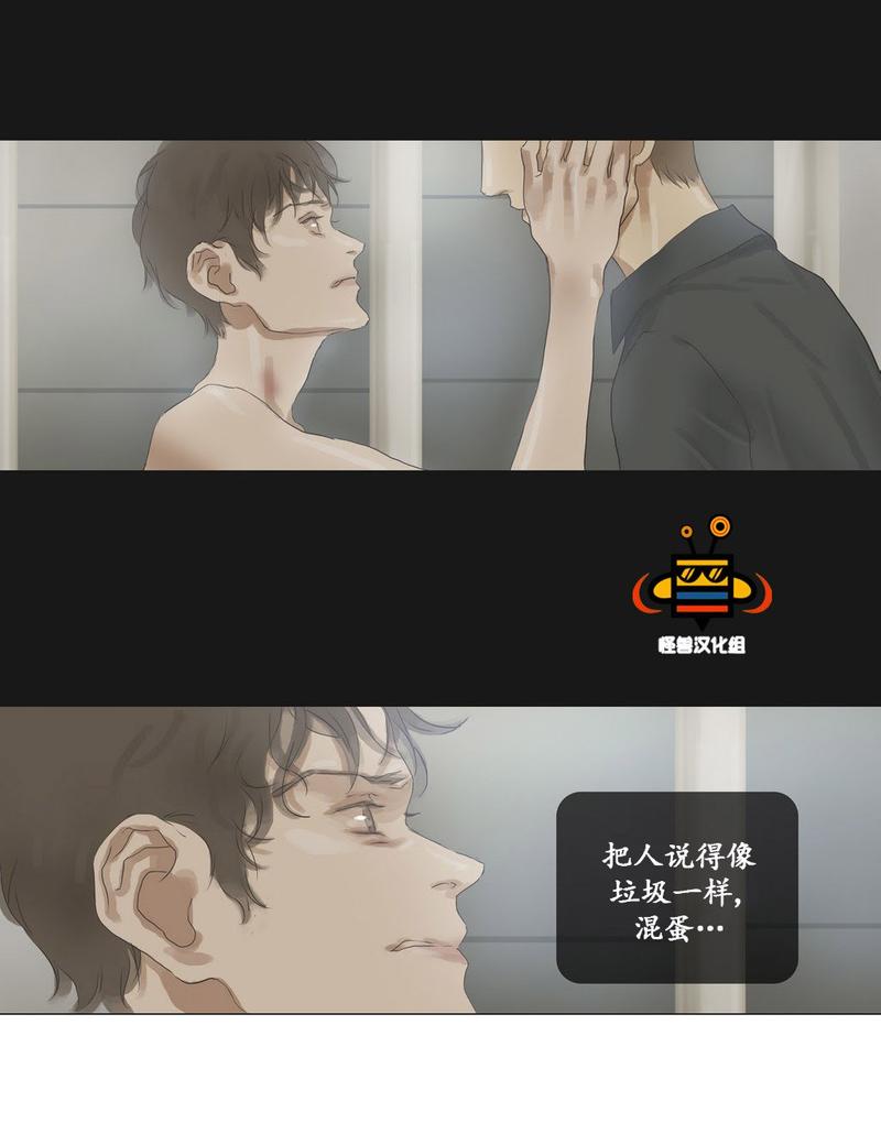 厌倦 第32话 第21页