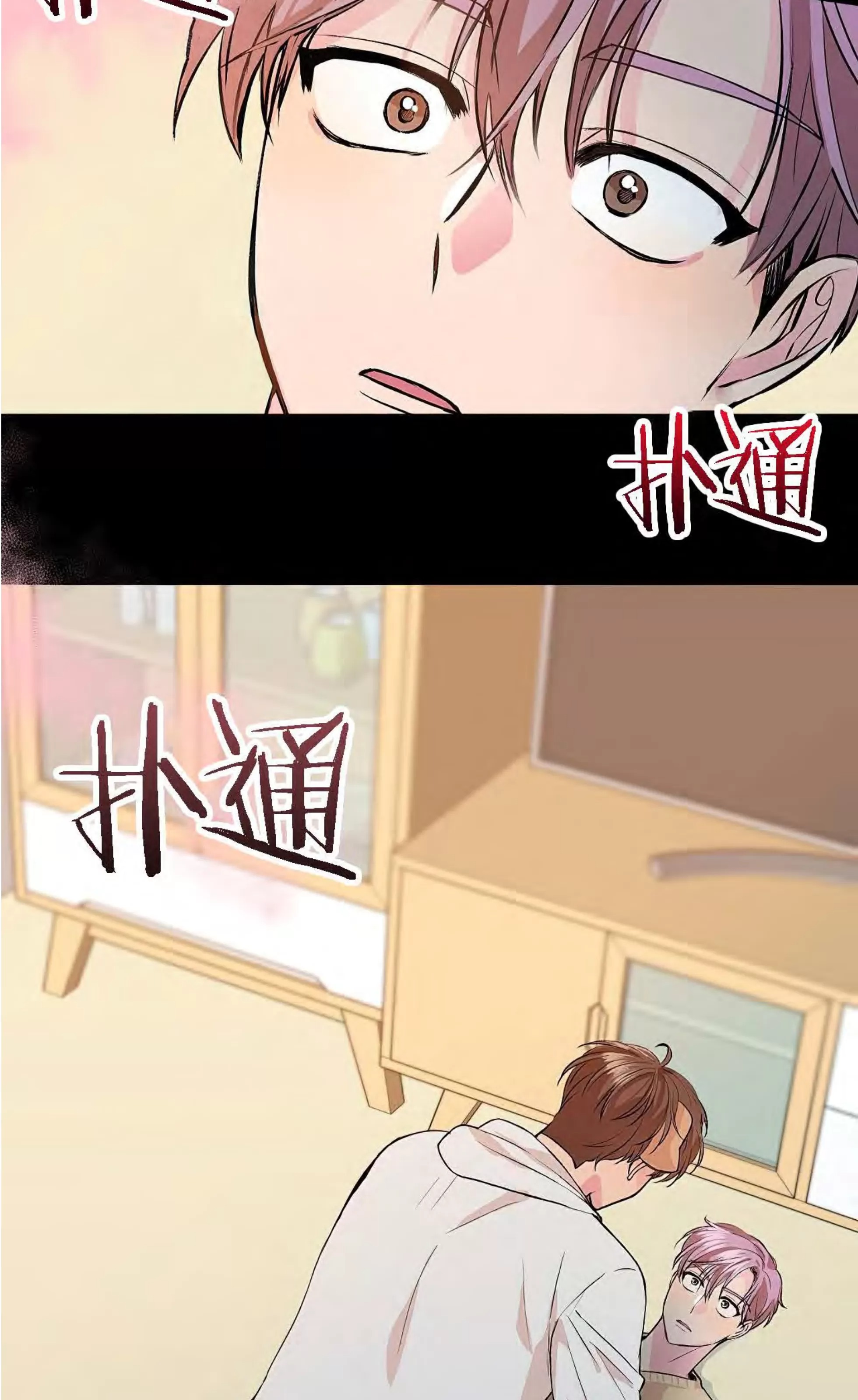 我的狗狗男孩 第2话 第8页