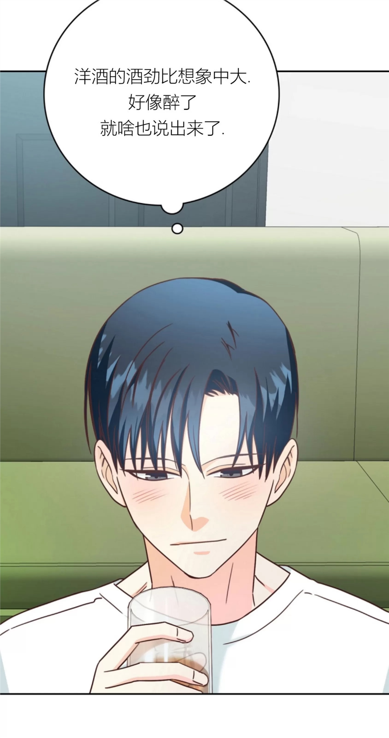 Deprive 第11话 第20页