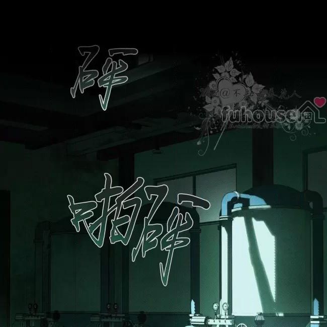 绿色镌像 第36话 第2页