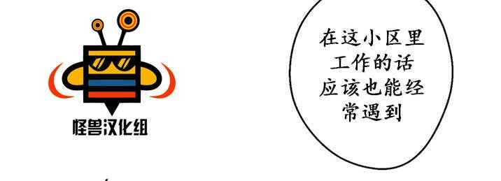 今天也在下雨 第3话 第29页