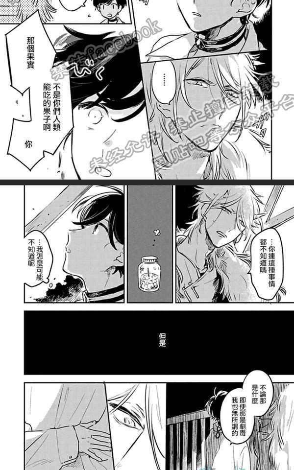 THEO 第1话 第29页
