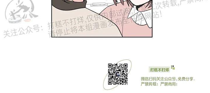 前辈！和我谈谈吧！ 第16话 第28页