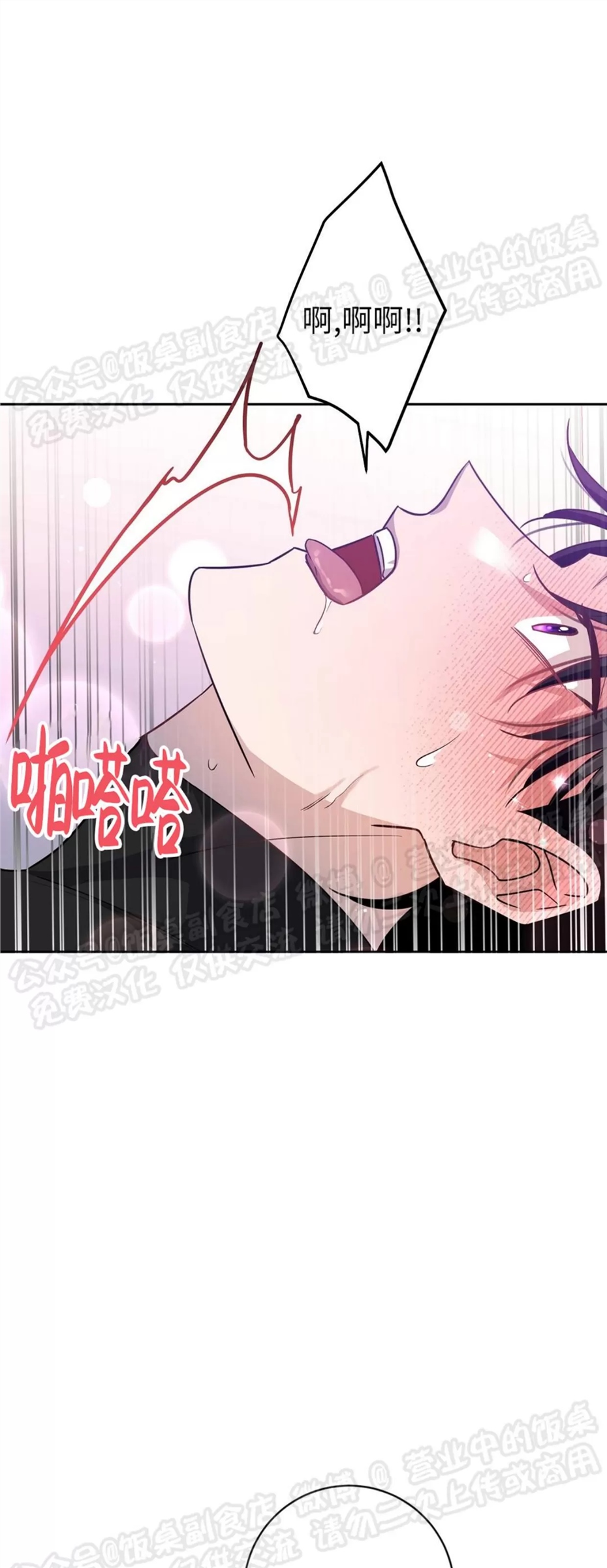 Nameless无名 第19话 第13页