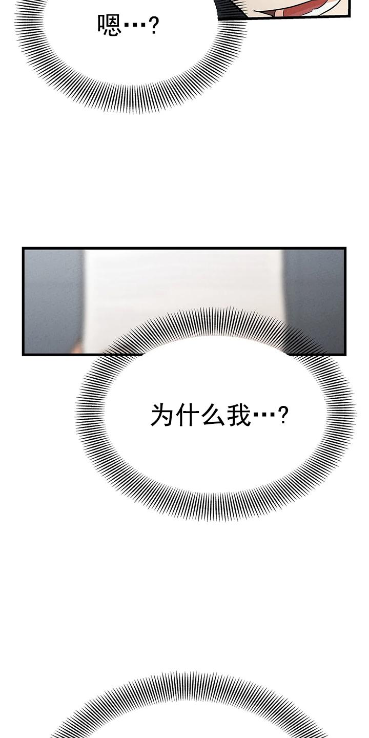 七号男人 第6话 第19页