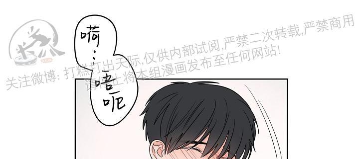 前辈！和我谈谈吧！ 第7话 第20页