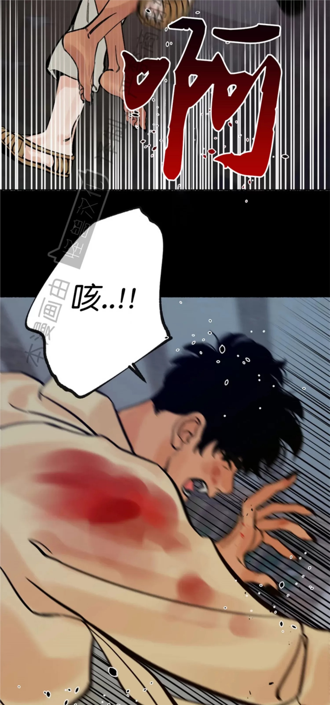 千年虎 第03话 第14页
