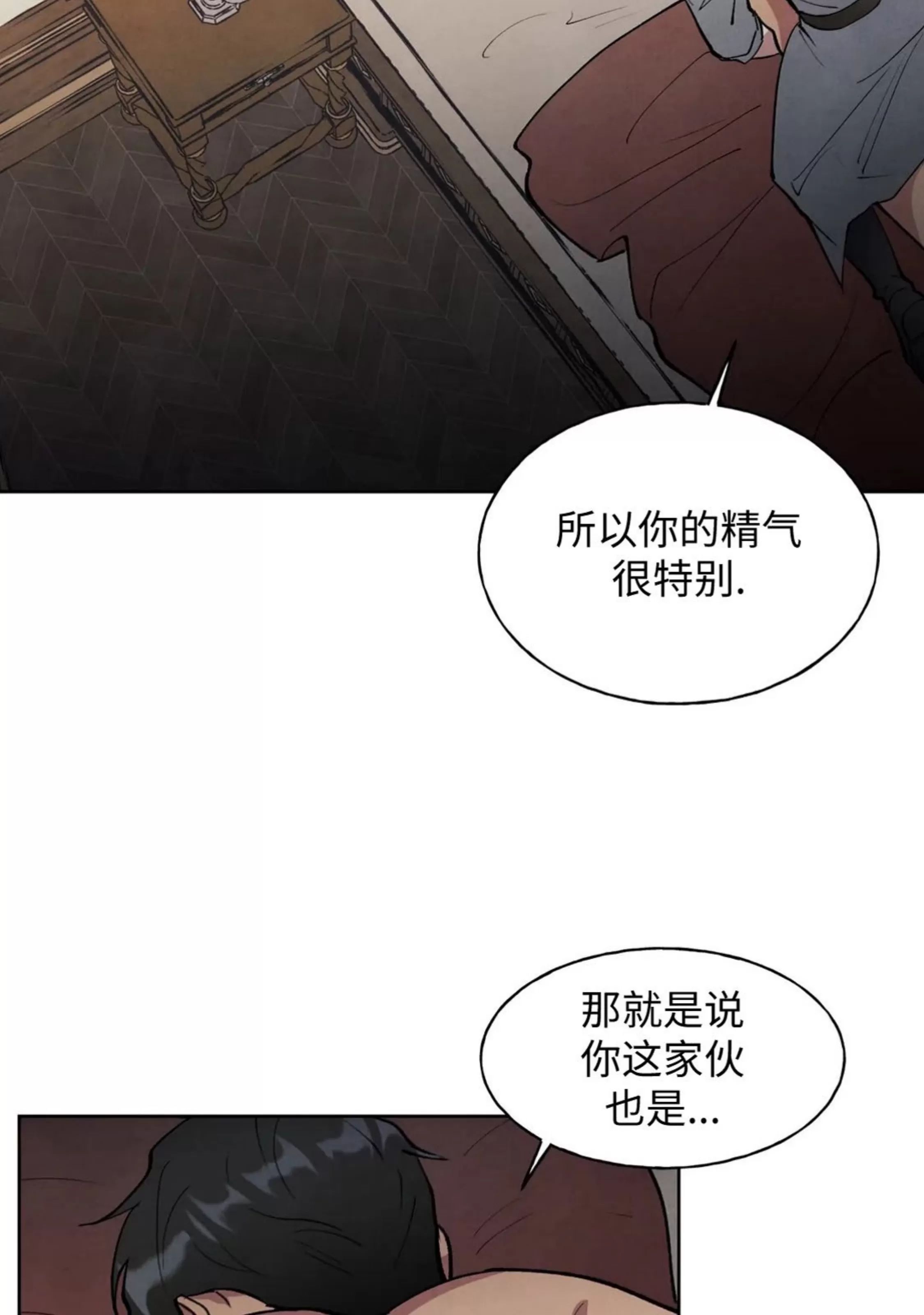 北方大公的秘密契约 第4话 第30页