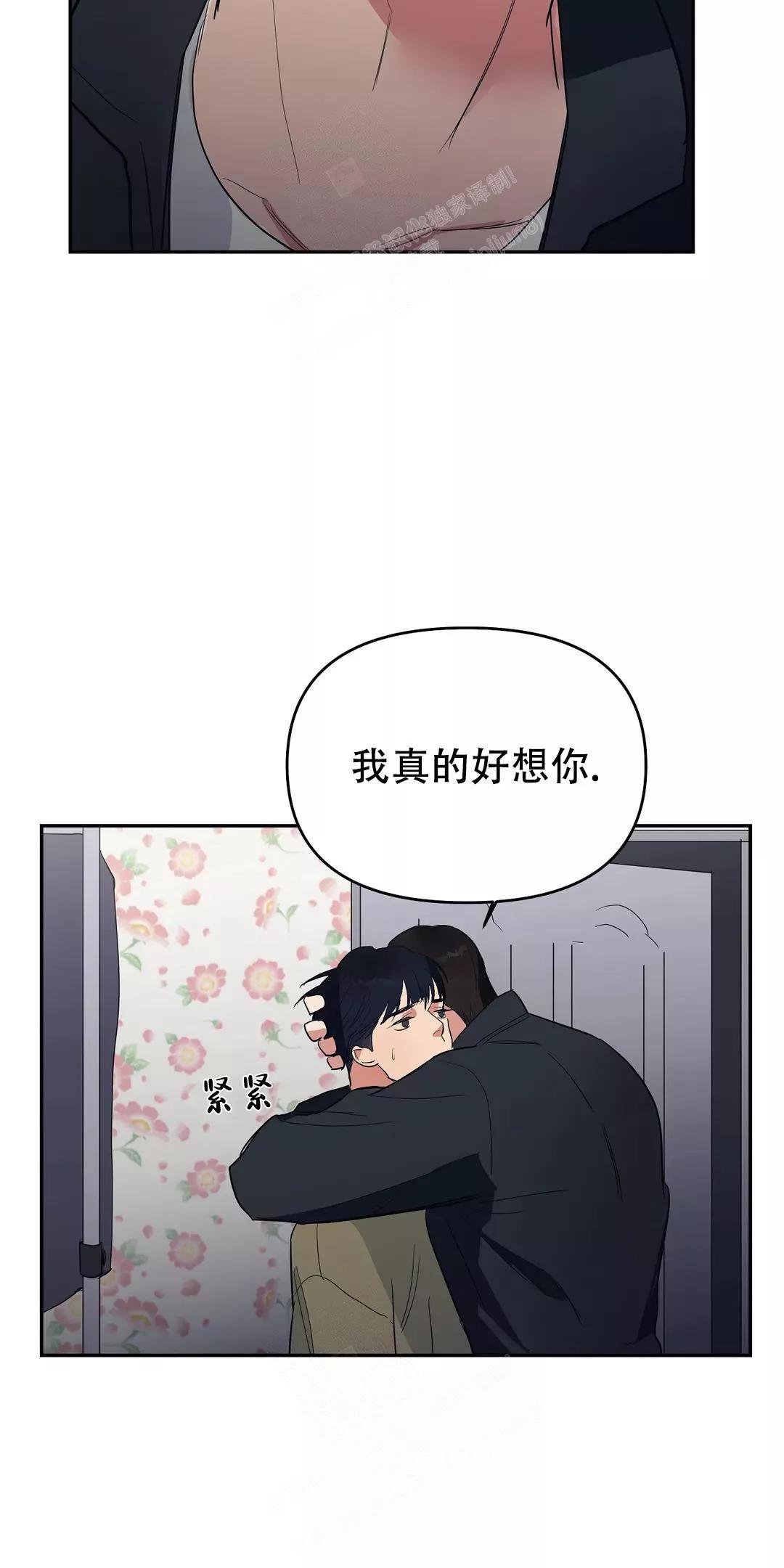 七号男人 第32话 第10页