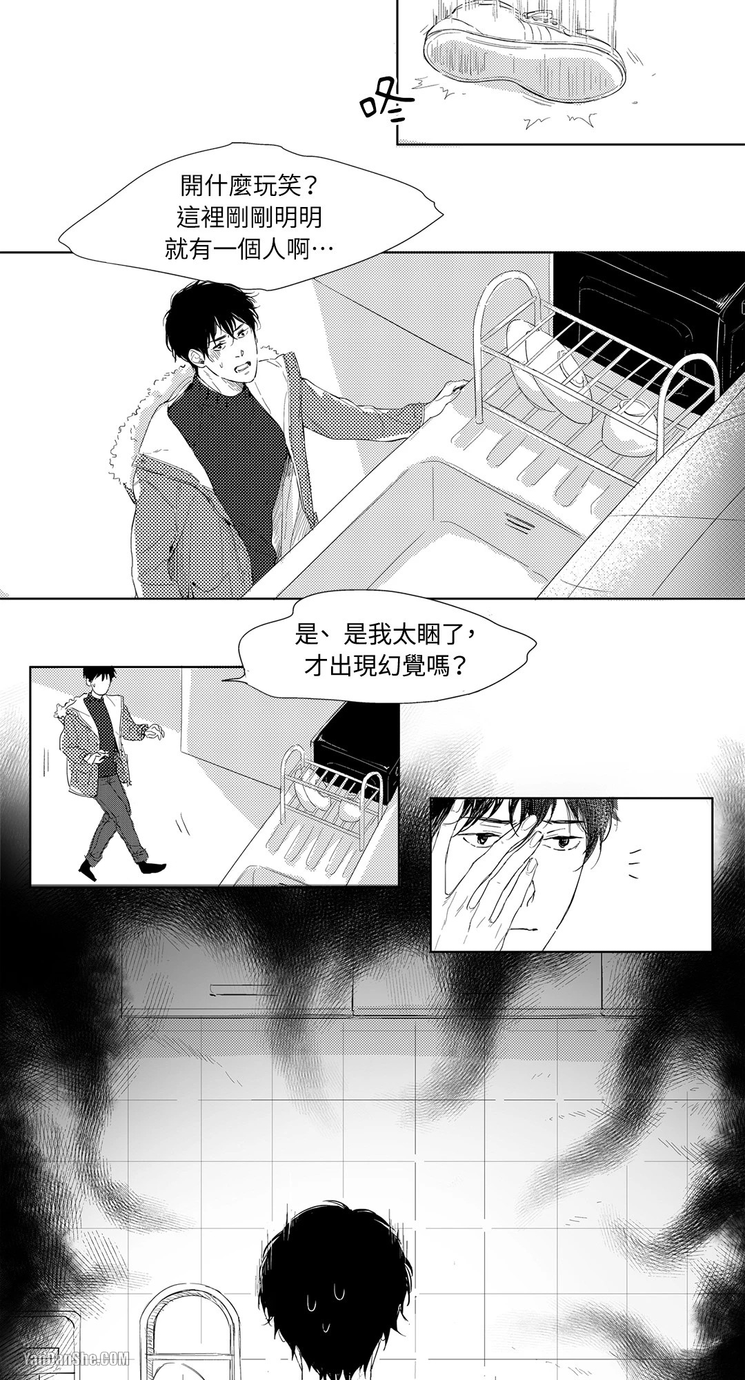 49日 第1话 第17页
