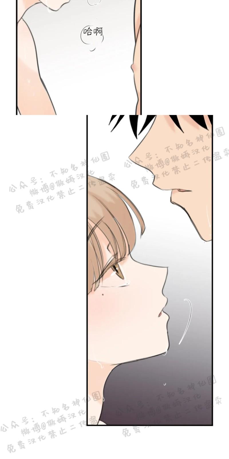 不完全变态 第15话 第13页