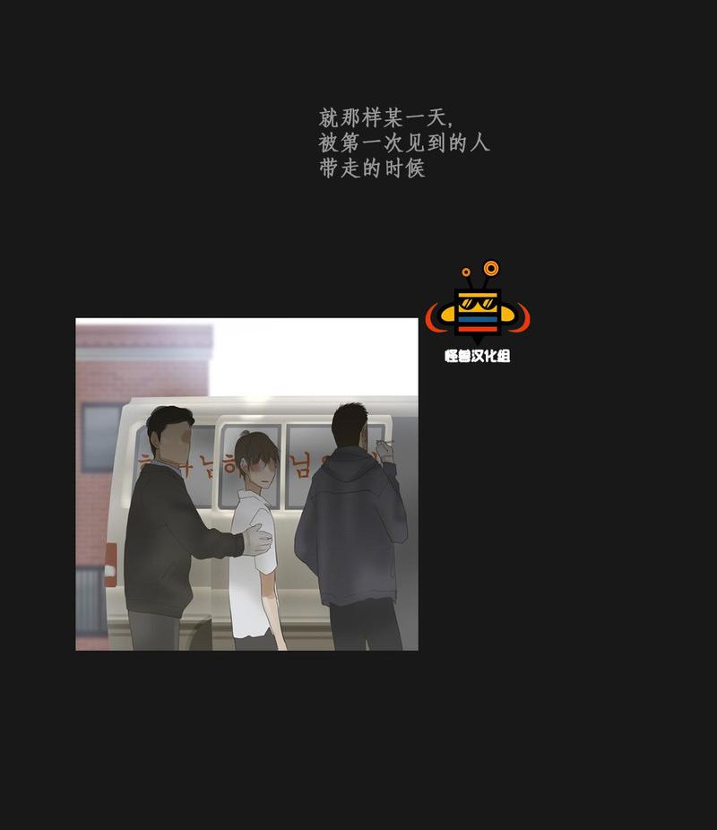 厌倦 第40话 第15页