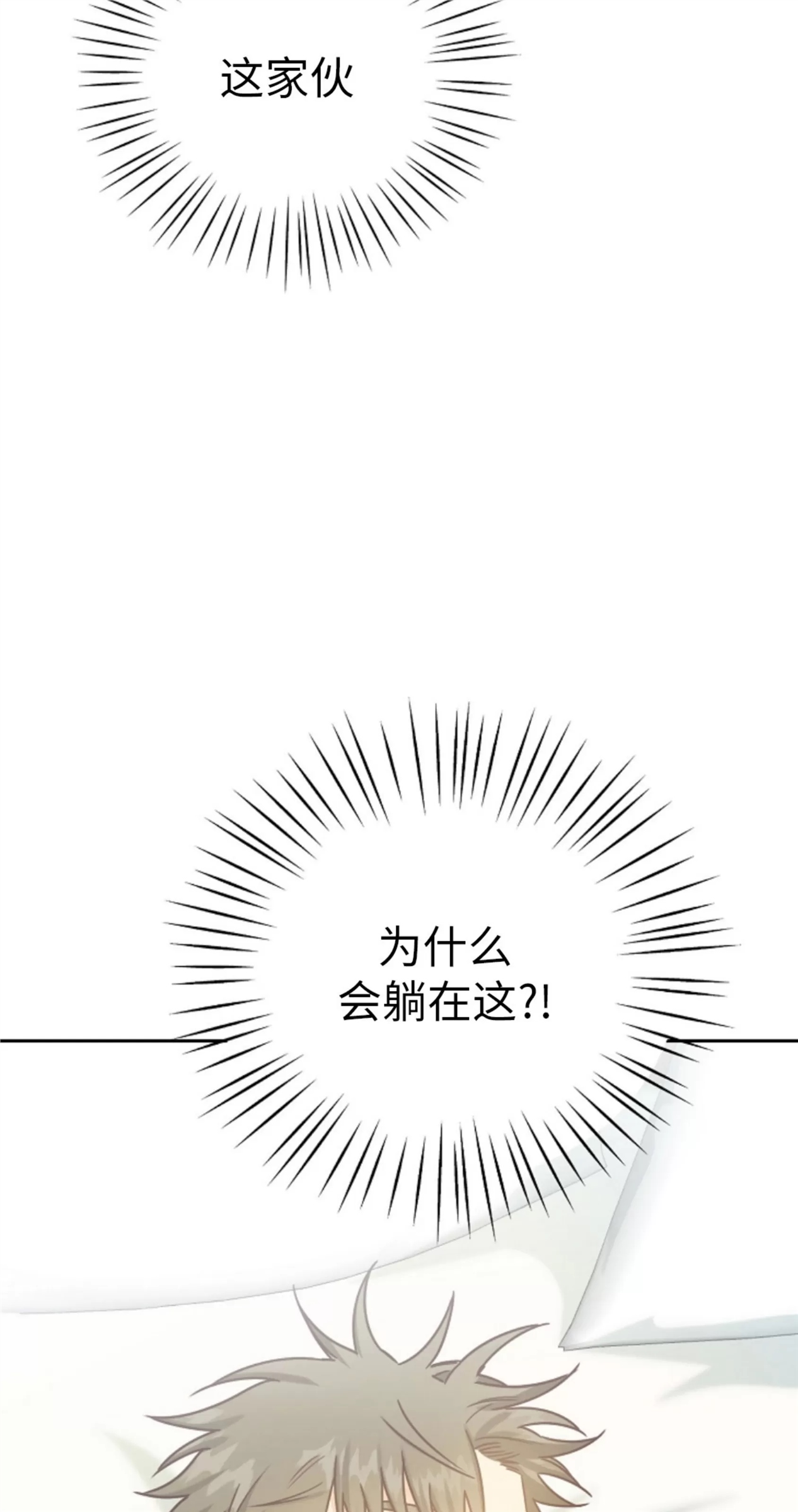 Deprive 第09话 第1页