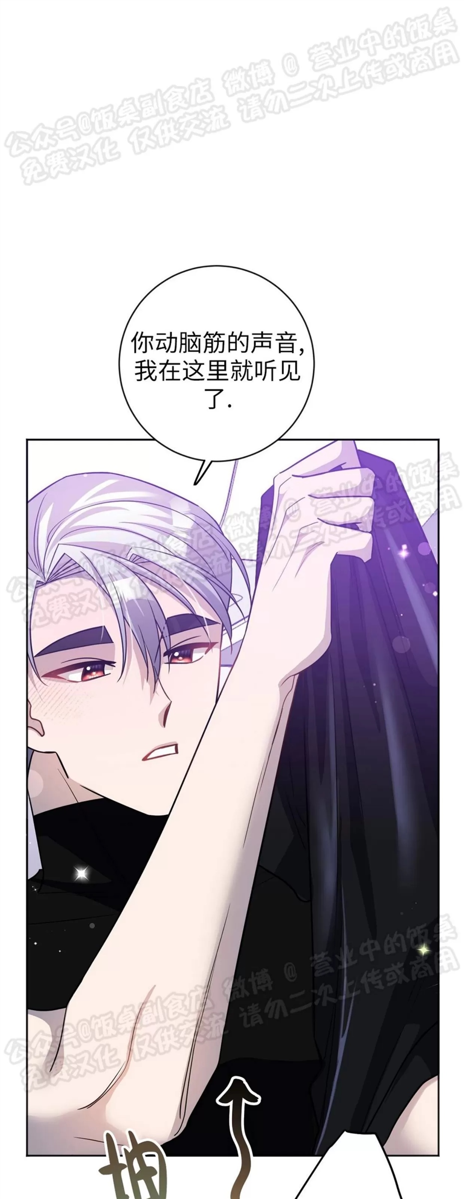 Nameless无名 第19话 第9页