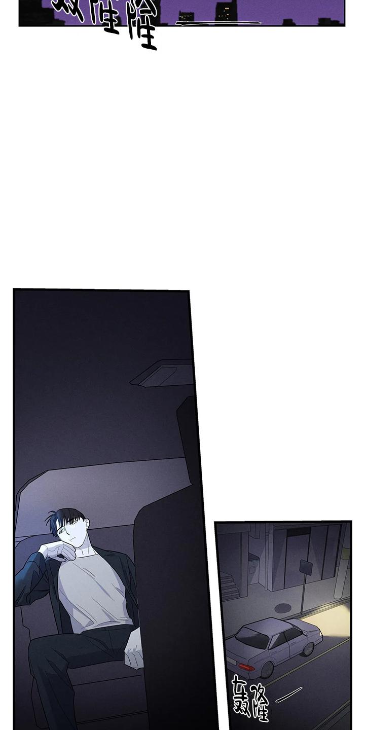 七号男人 第9话 第14页