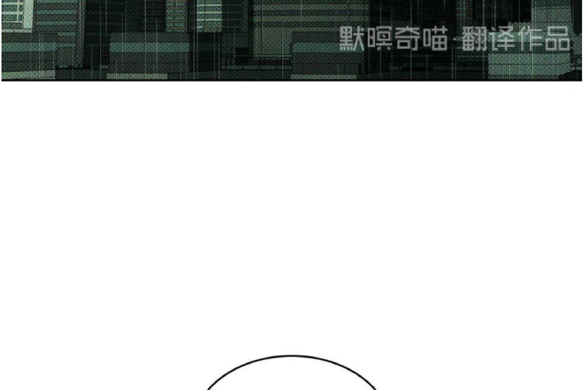 绿色镌像 第1话 第2页