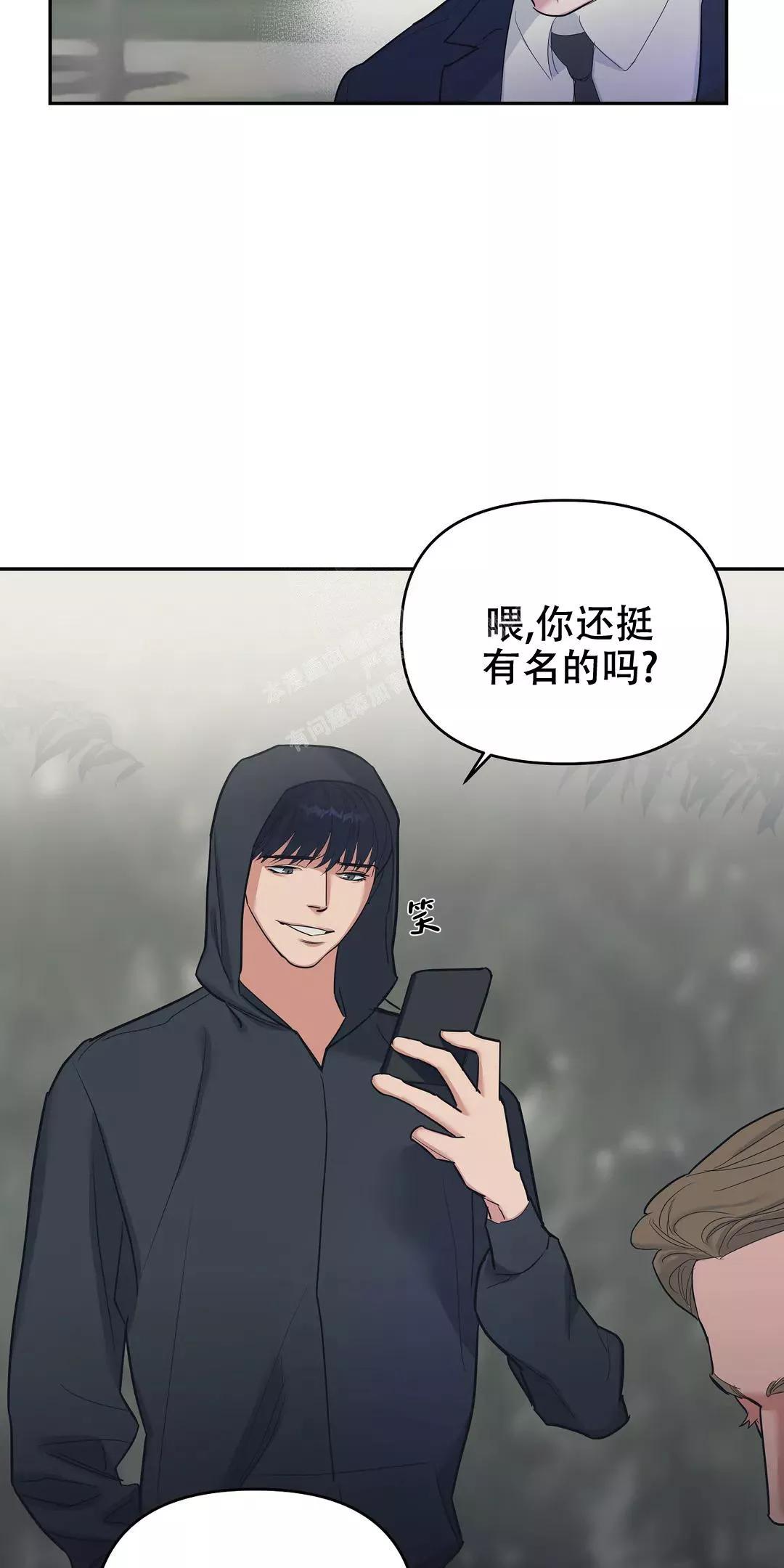 七号男人 第35话 第13页