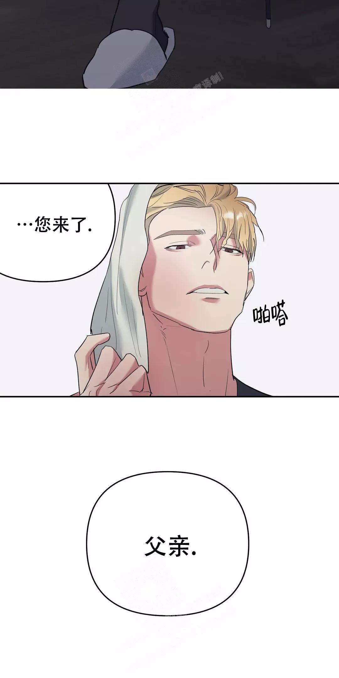 七号男人 第43话 第16页