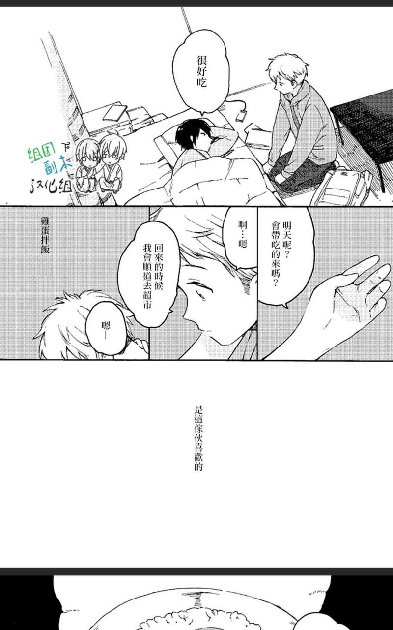 ためこう初期作品集 第1话 第11页