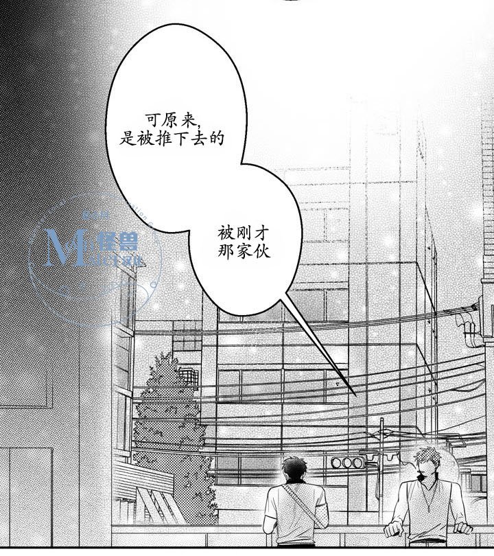 今天也在下雨 第10话 第24页