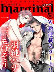 妖异庭院的悬浮之月 封面