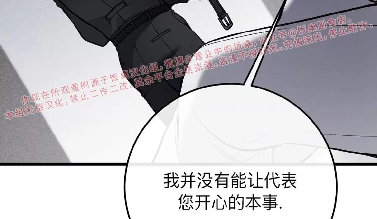 肮脏的XX 第4话 第19页