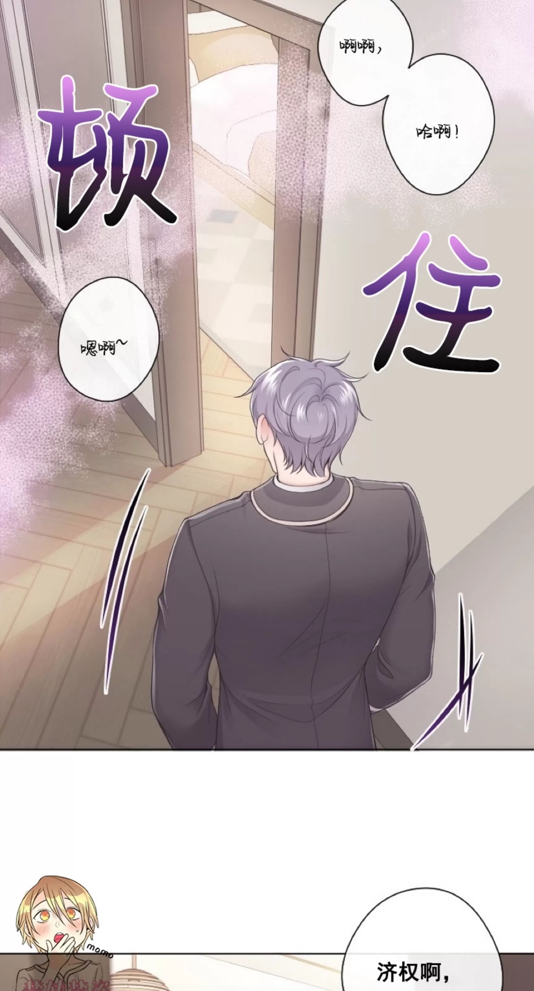 Butler 第1话 第11页