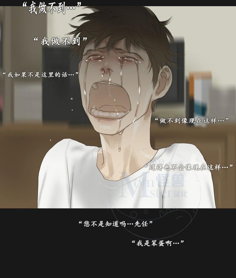厌倦 第46话 第13页
