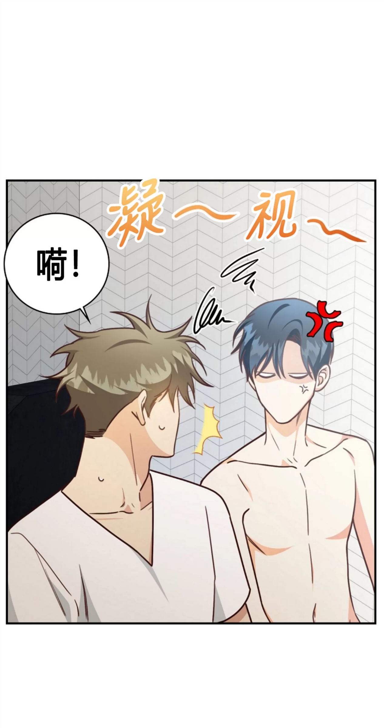 Deprive 第32话 第9页