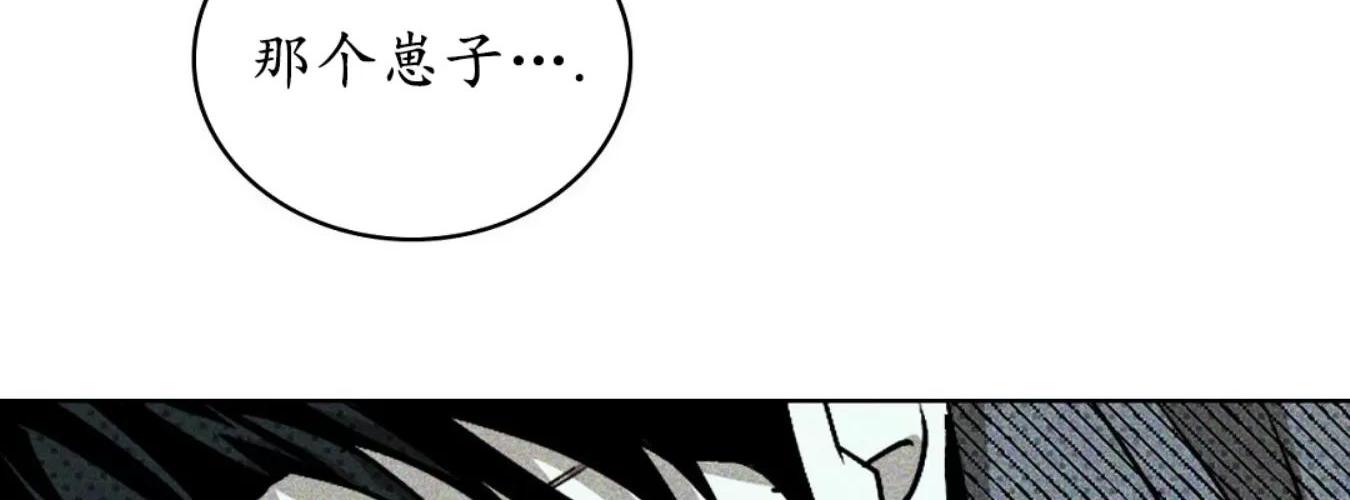 绿色镌像 第6话 第13页