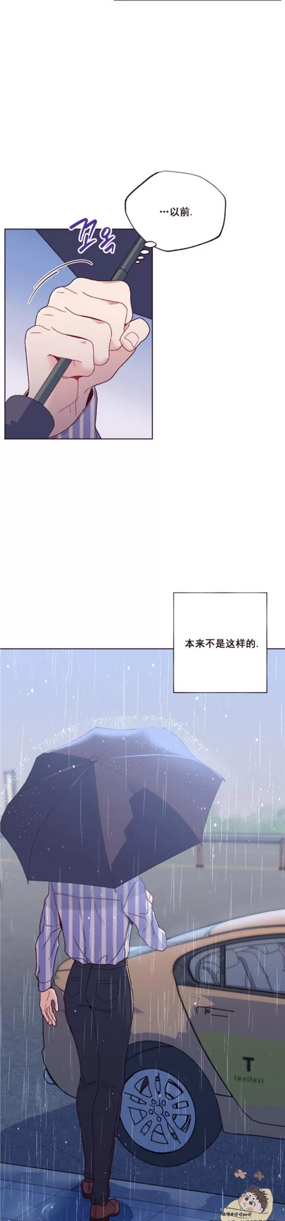 坠落 第6话 第7页