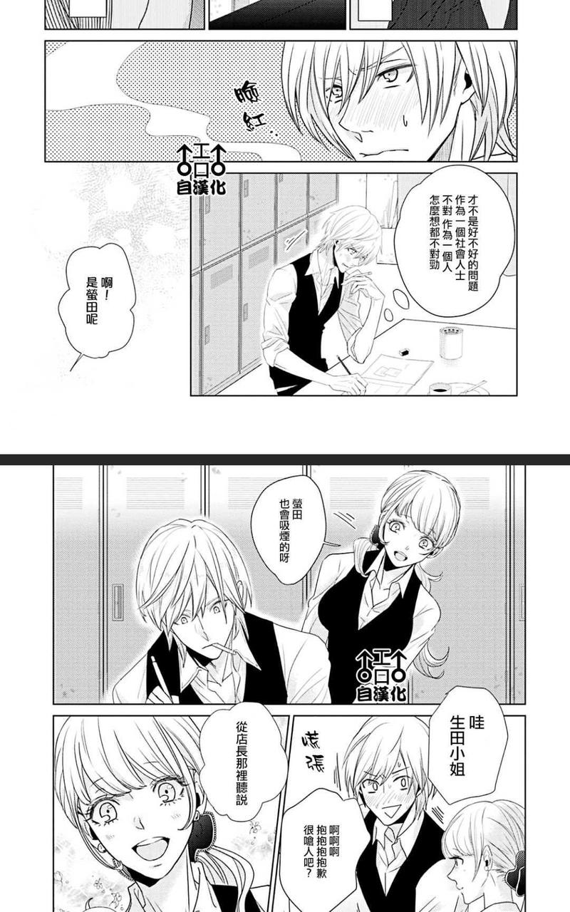 纯爱漫画 第1卷 第28页