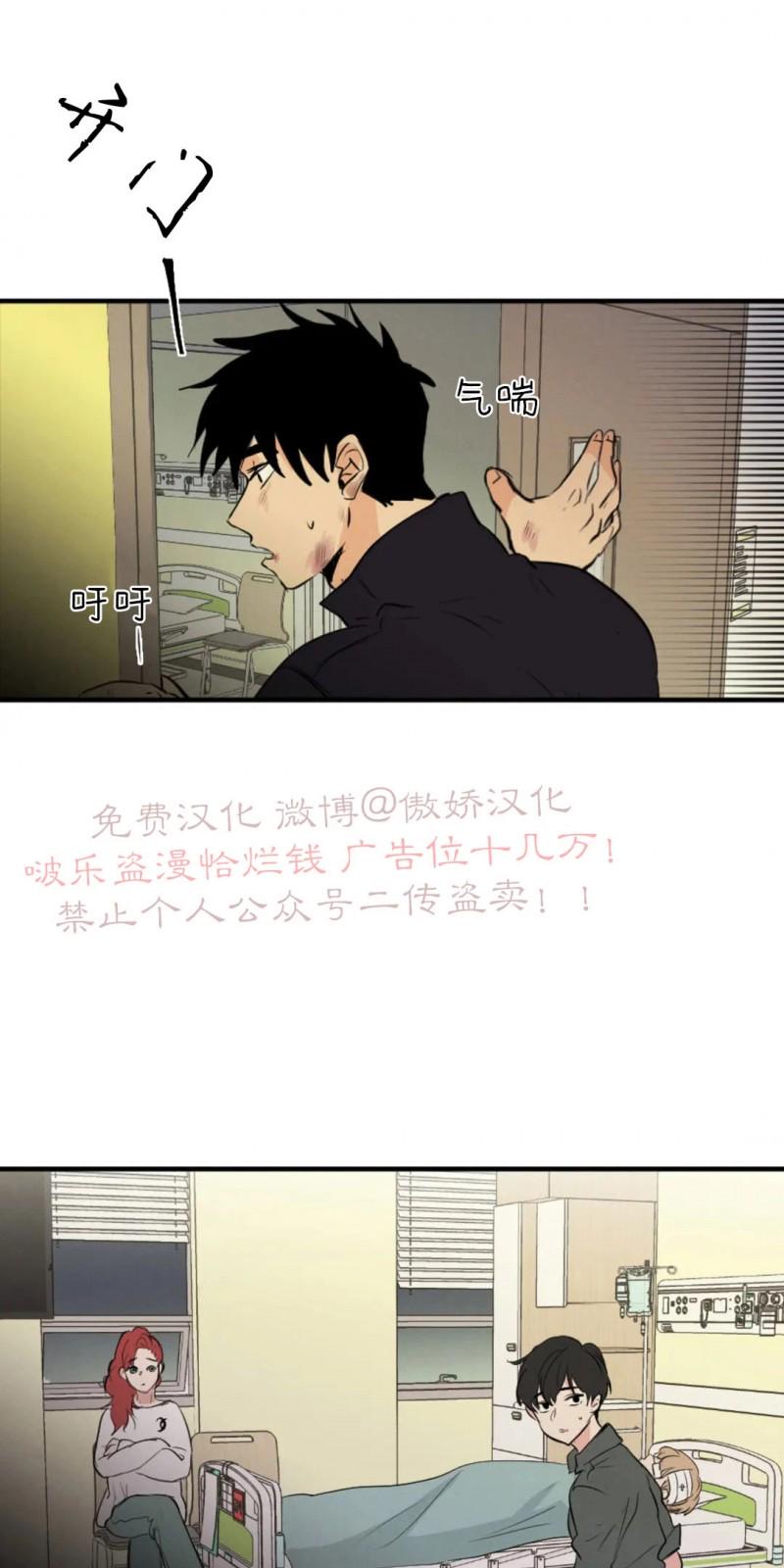 不完全变态 第43话 第23页