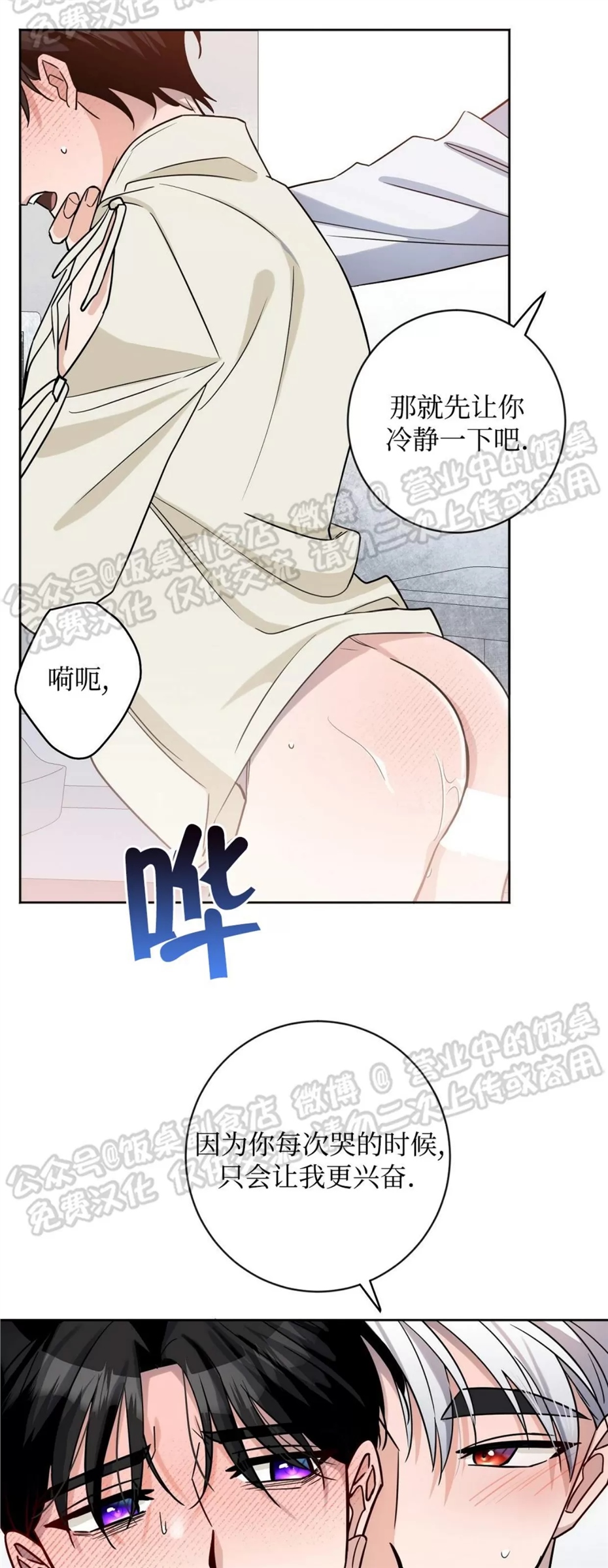 Nameless无名 第03话 第10页