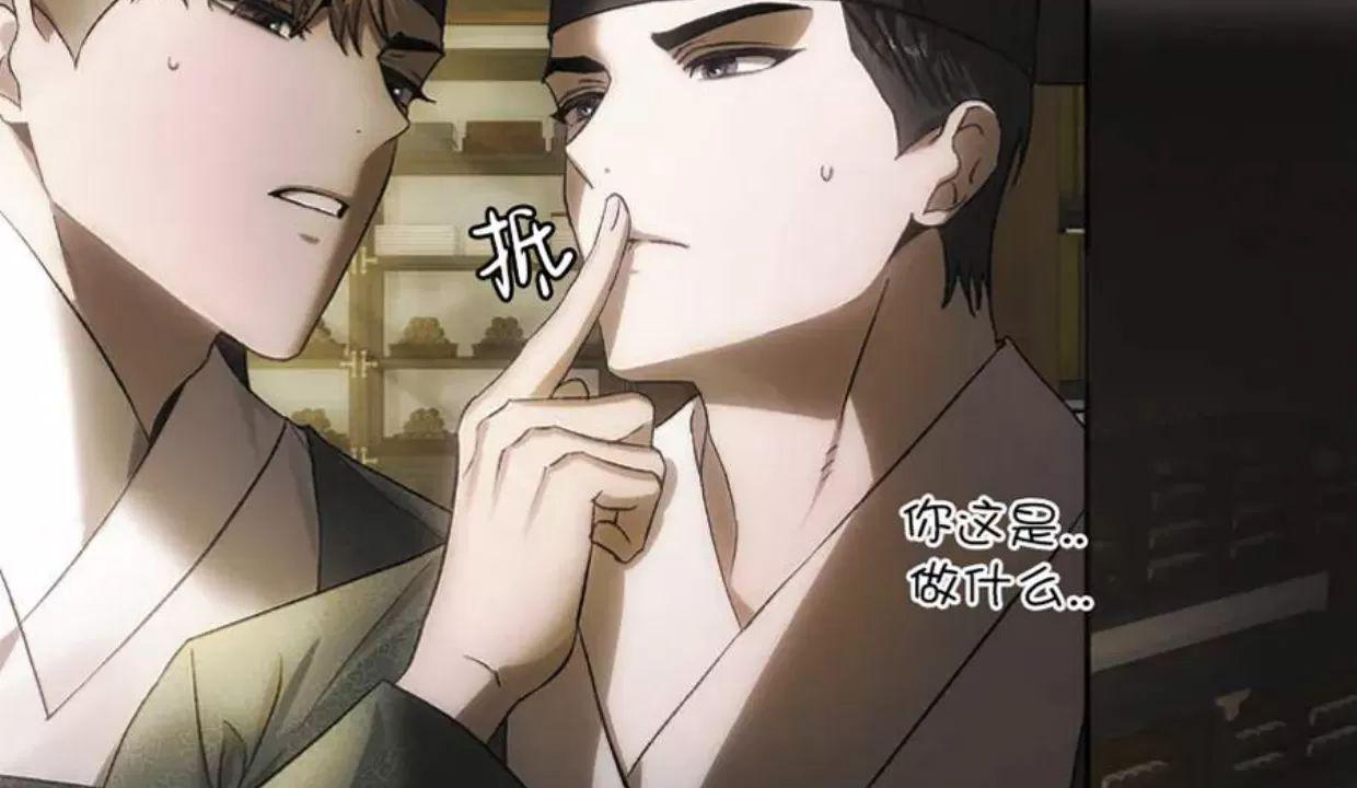 我们的转世 第1话 第11页
