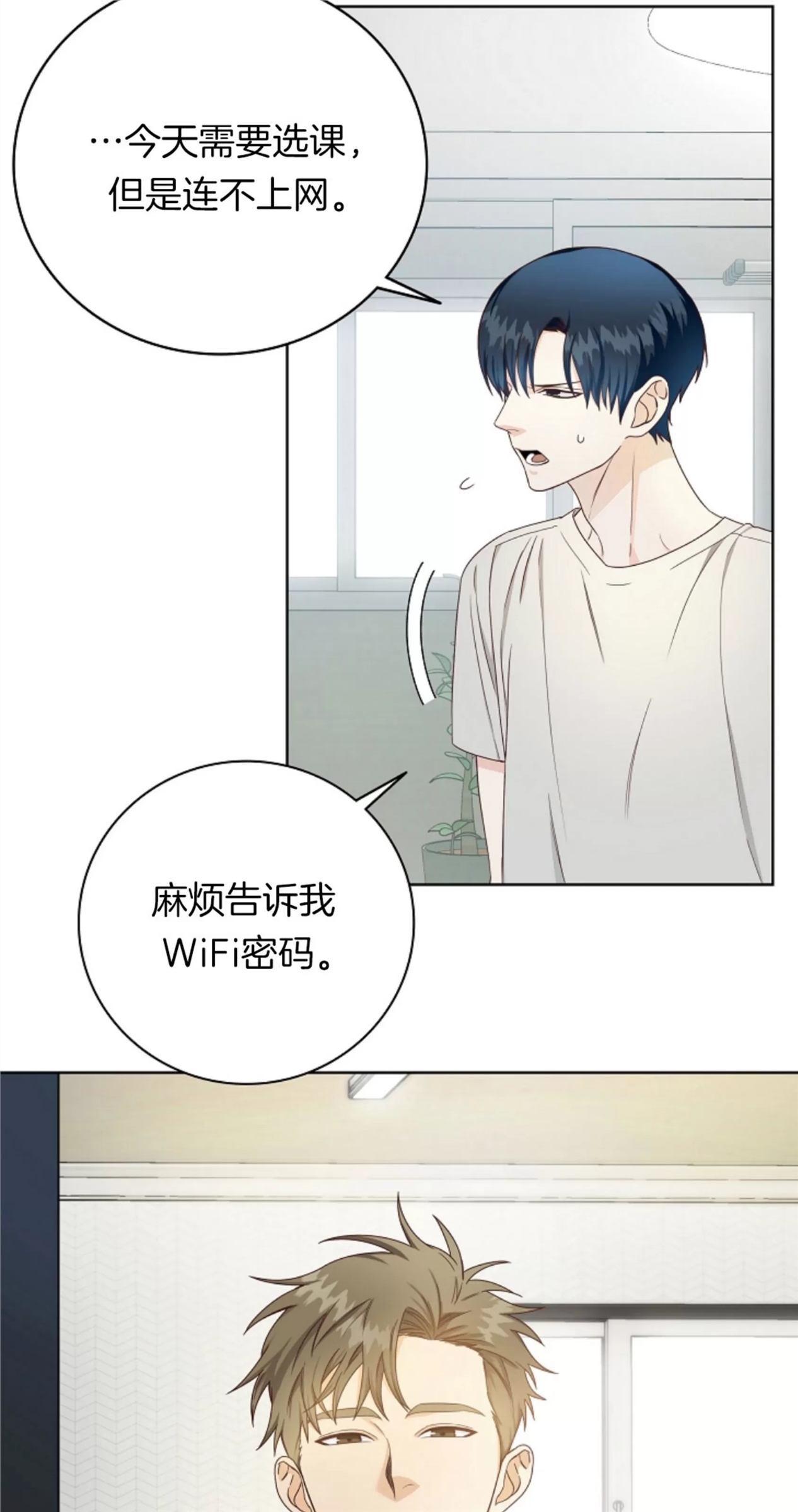 Deprive 第03话 第21页