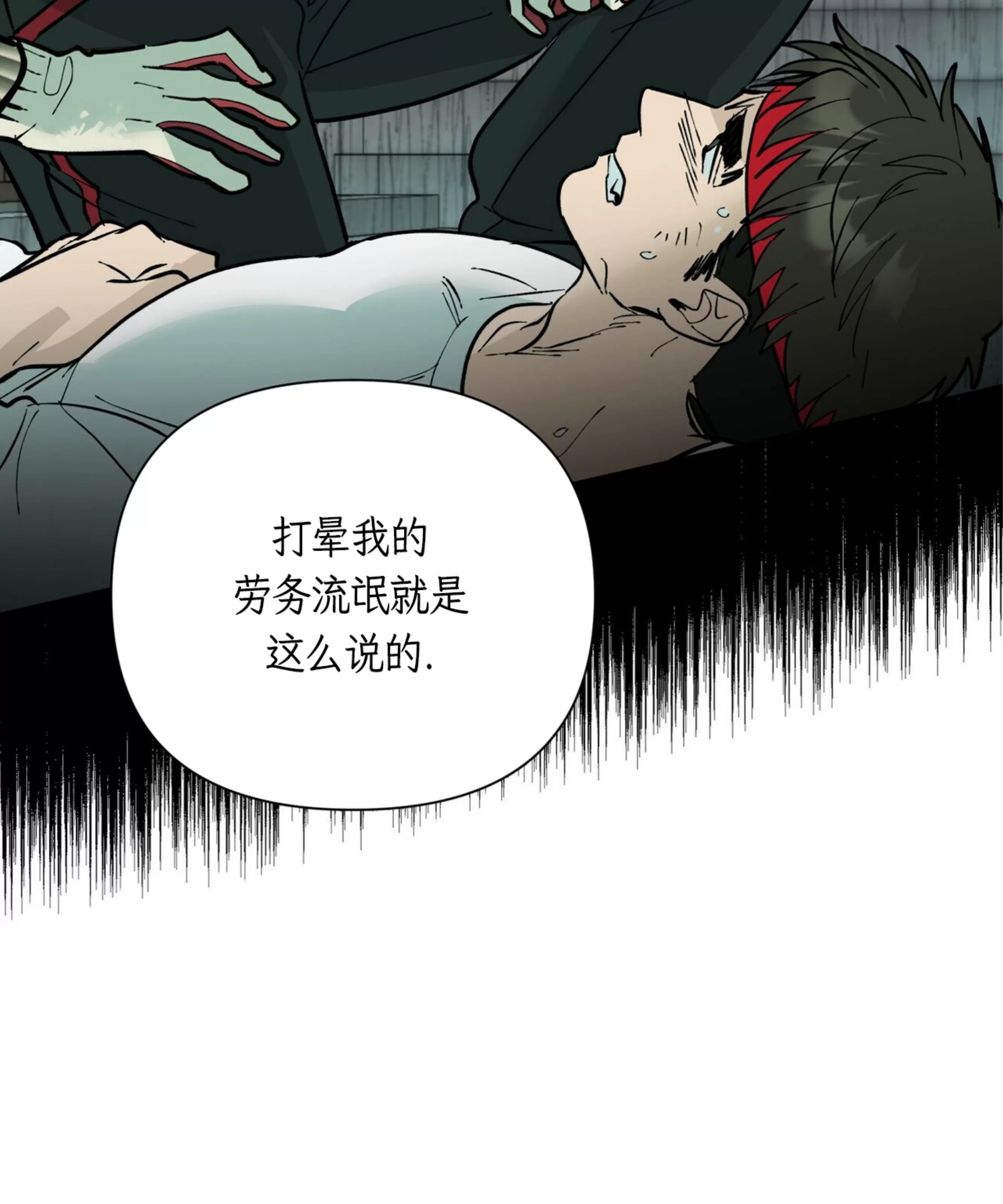 颉隼传 第4话 第11页
