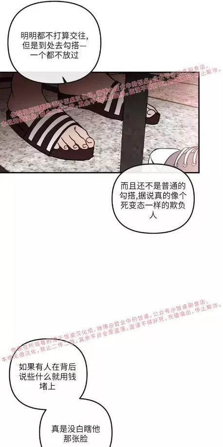 明泰小子卷死他 第7话 第10页