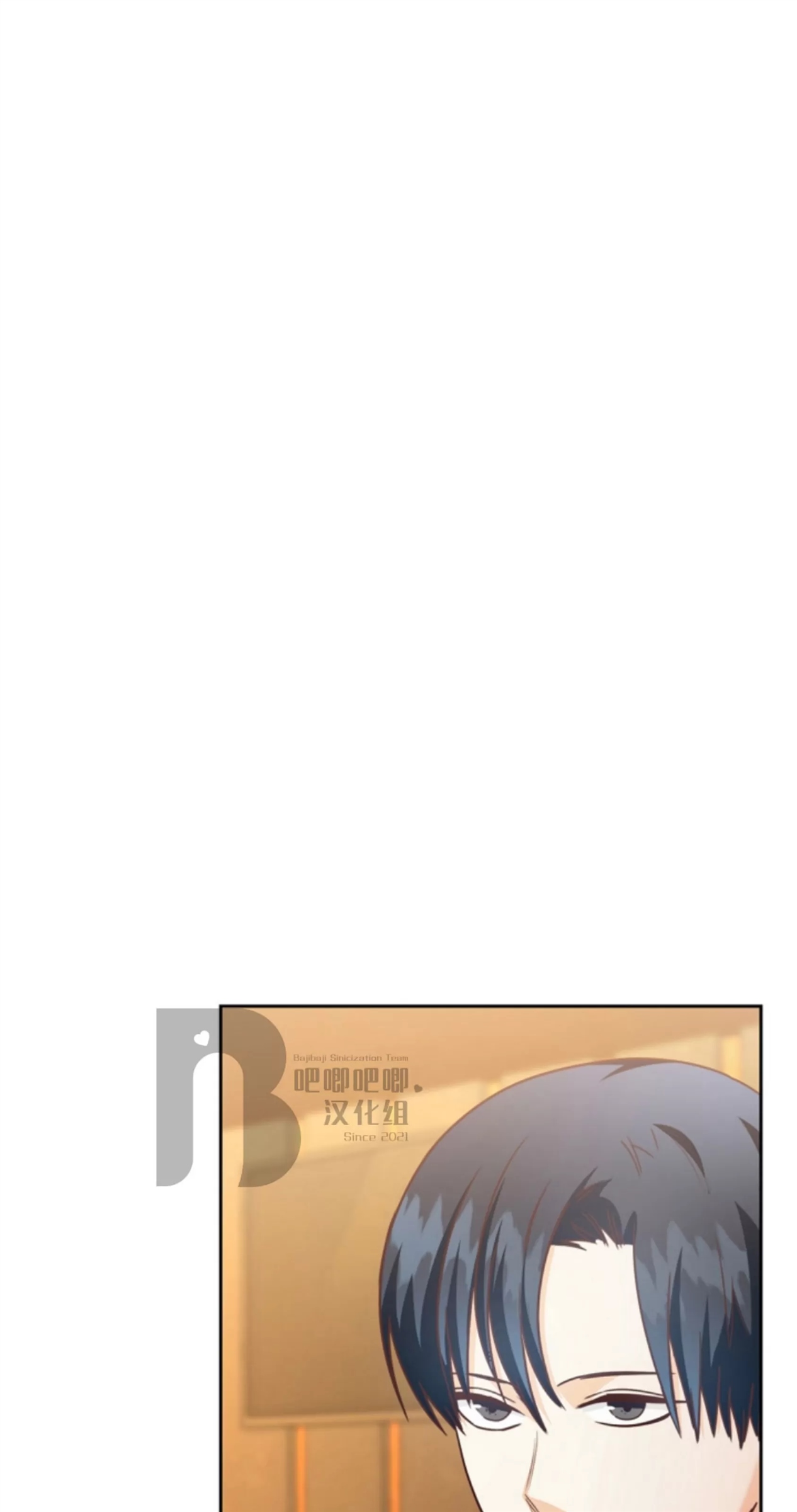 Deprive 第14话 第26页