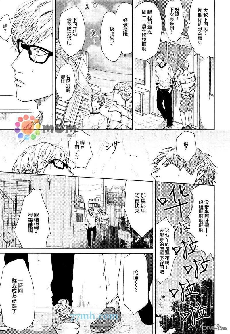 逃避之旅 第1话 第21页