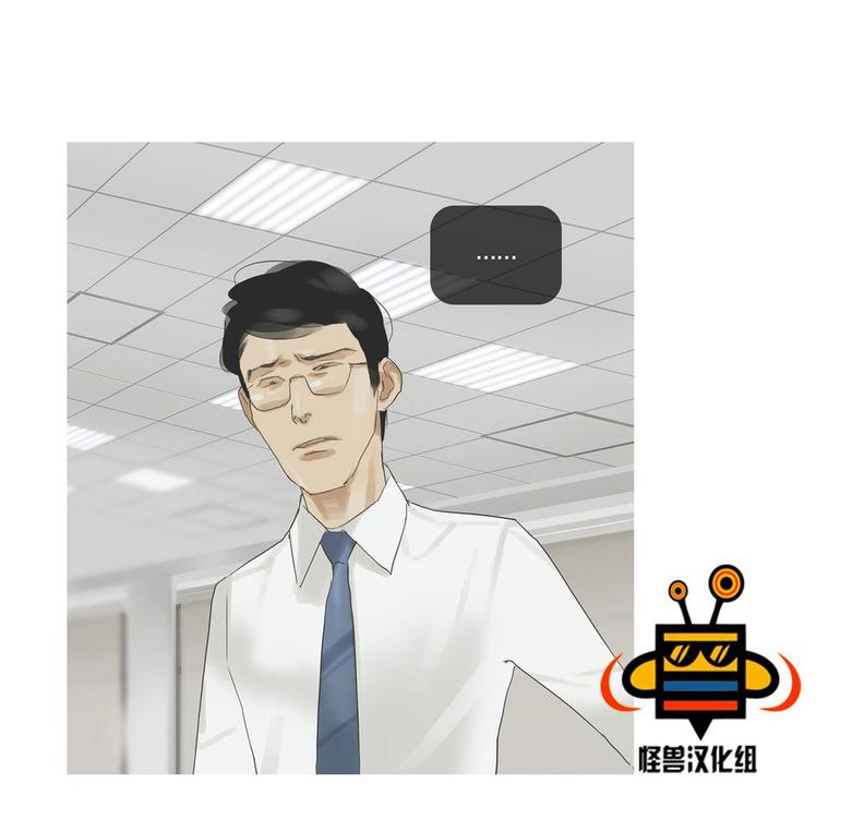 厌倦 第37话 第8页