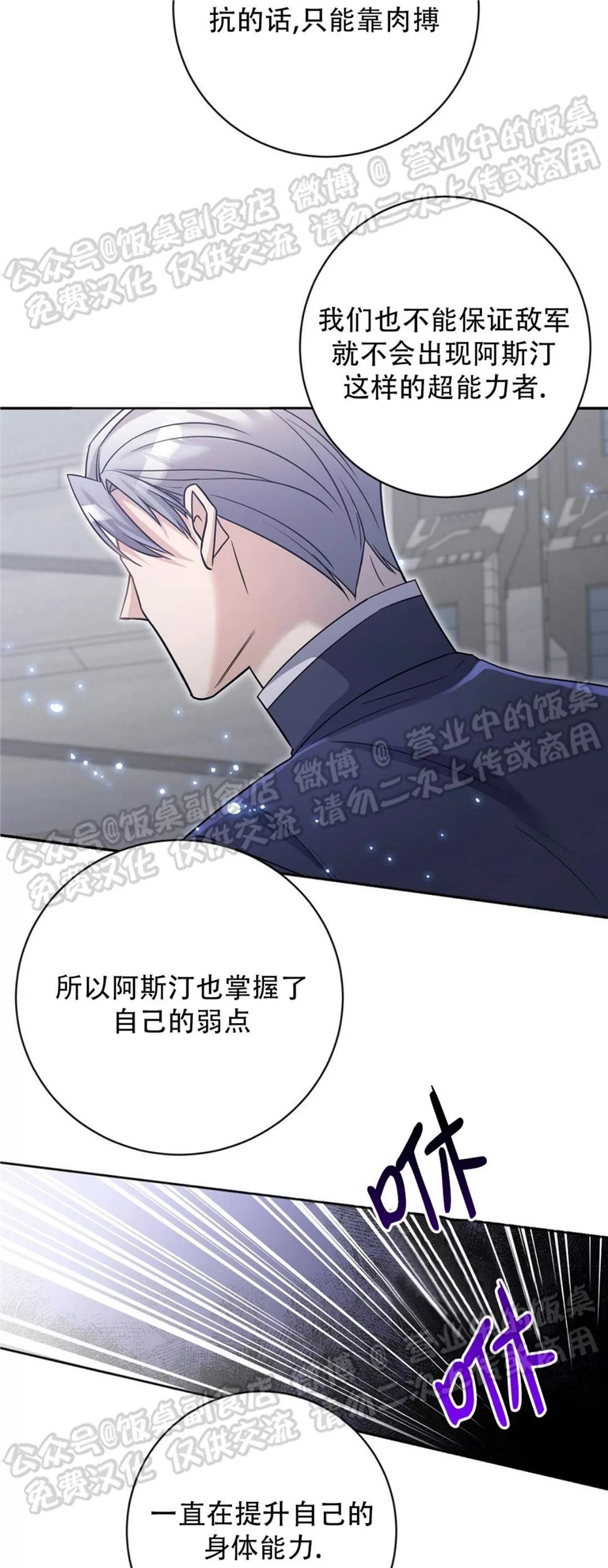 Nameless无名 第06话 第18页