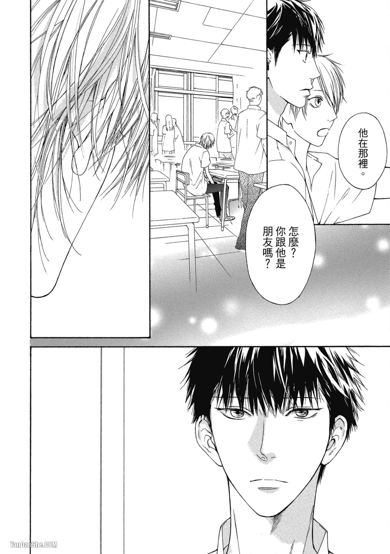 蓝色欲望 第1话 第21页