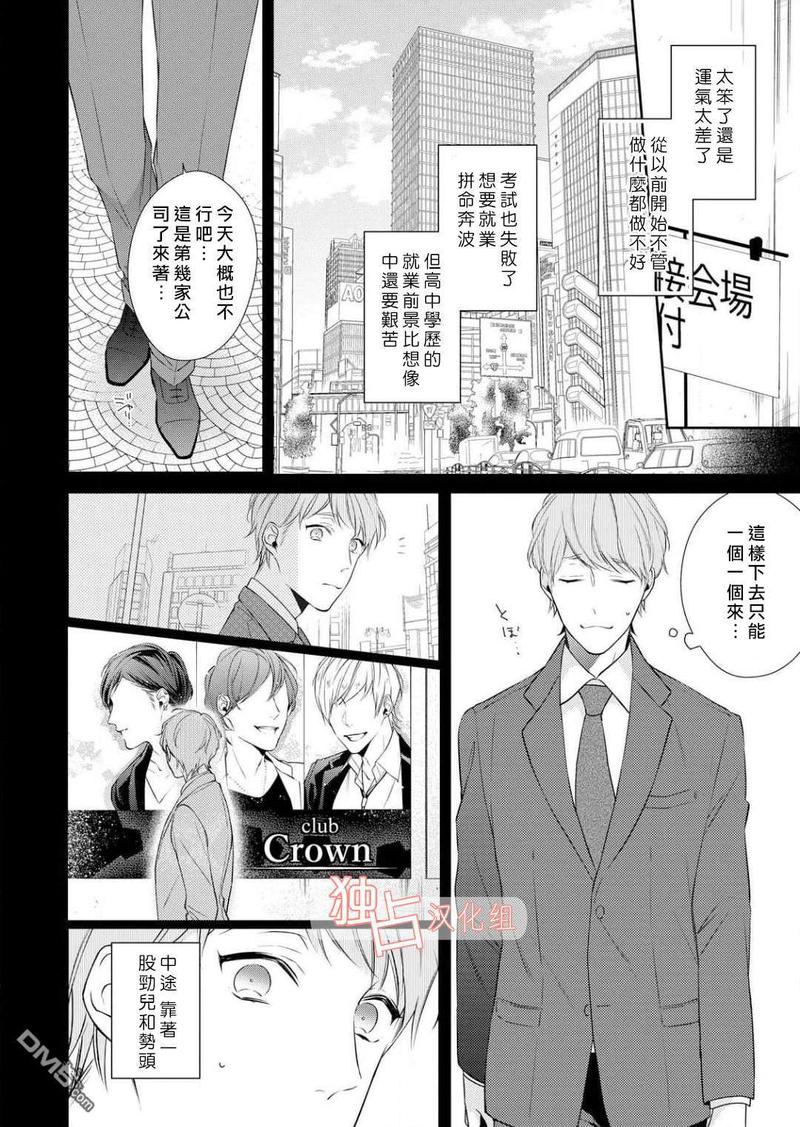 NIGHT MILK HEAVEN 第1话 第13页