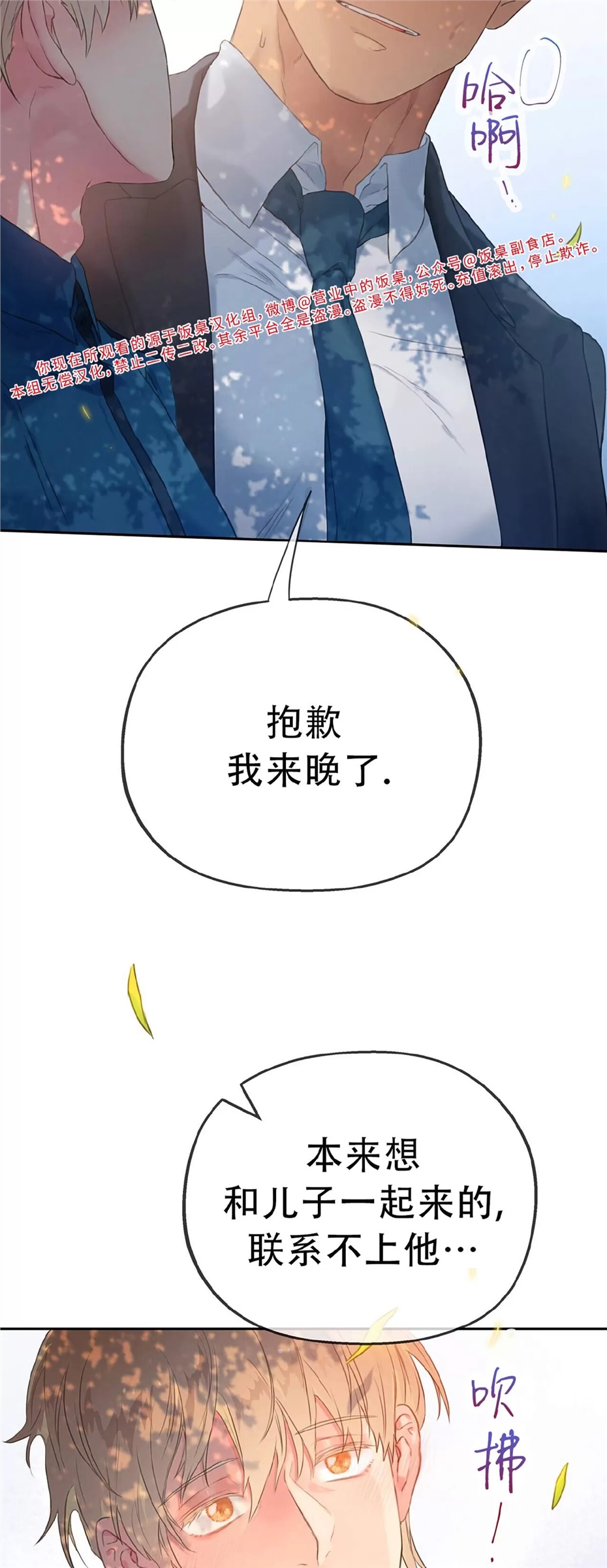 不许动，不然我就硬了 第22话 第18页